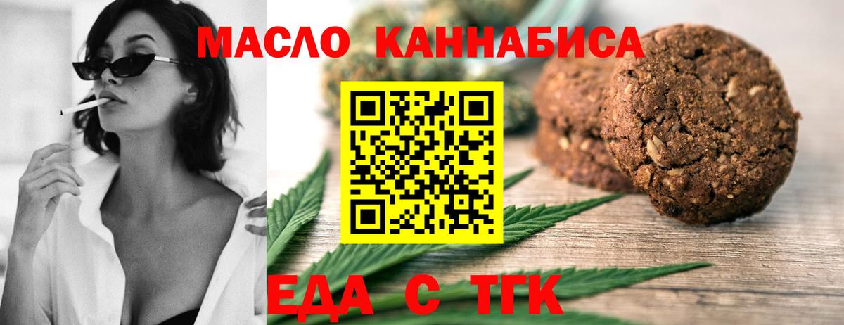 Ртищево  Еда ТГК конопля  Вход с VPN 