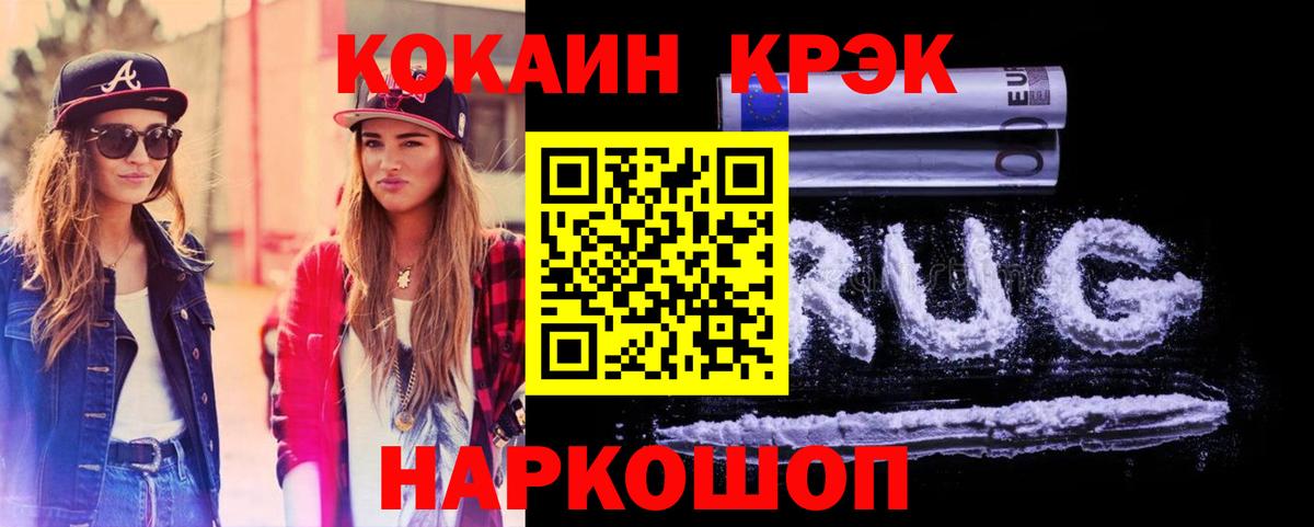 КОКАИН 98%  Cocaine  Вход с VPN  Ртищево  COCAIN Боливия 