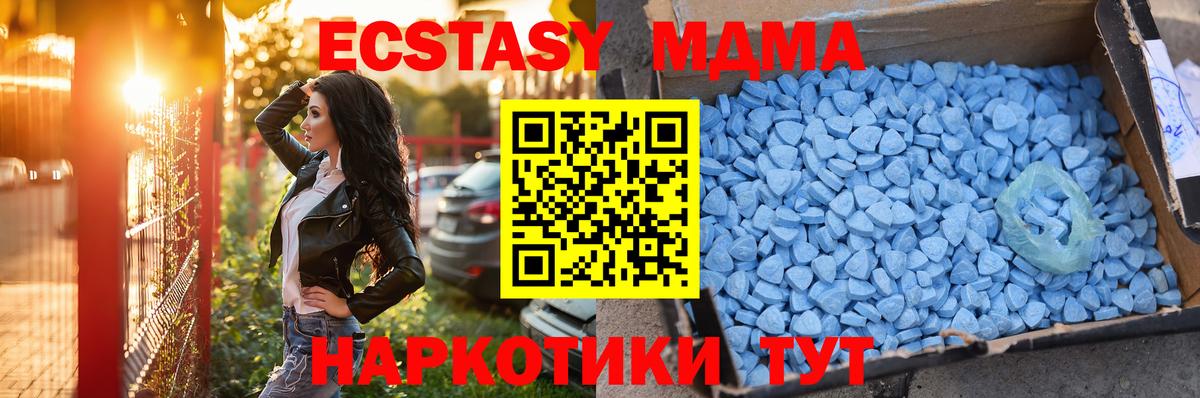 Экстази  Вход с VPN  Экстази 300 mg  Ртищево  Ecstasy 300 mg 