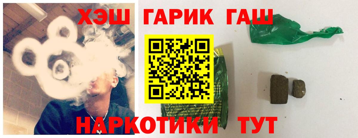 ГАШ ice o lator  дарнет шоп  Ртищево  ГАШ hashish  Вход с VPN  ГАШ 