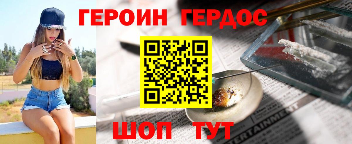 Ртищево  ГЕРОИН Heroin  Вход с VPN 