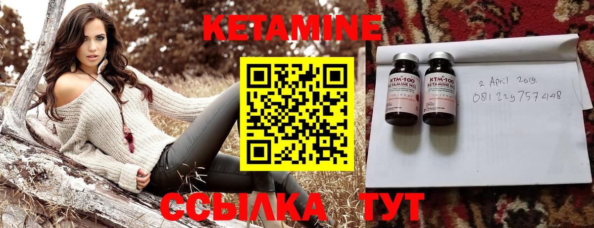Кетамин VHQ  Вход с VPN  Ртищево 