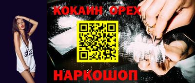кокаин Будённовск