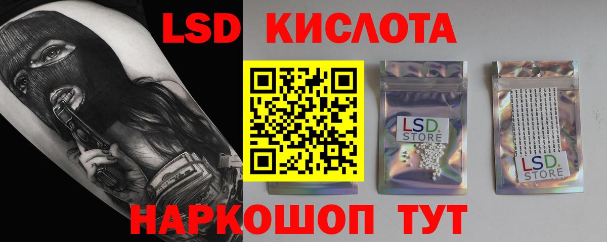 LSD-25 экстази ecstasy  ЛСД экстази ecstasy  Лсд 25 экстази  Ртищево  Вход с VPN 