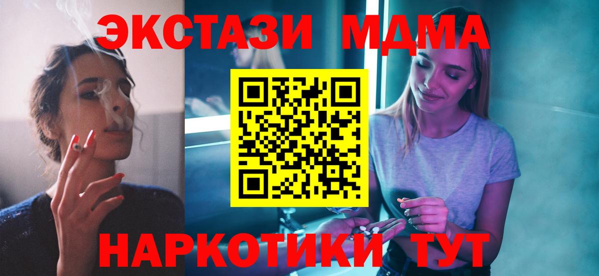 МДМА молли  MDMA crystal  Вход с VPN  Ртищево 