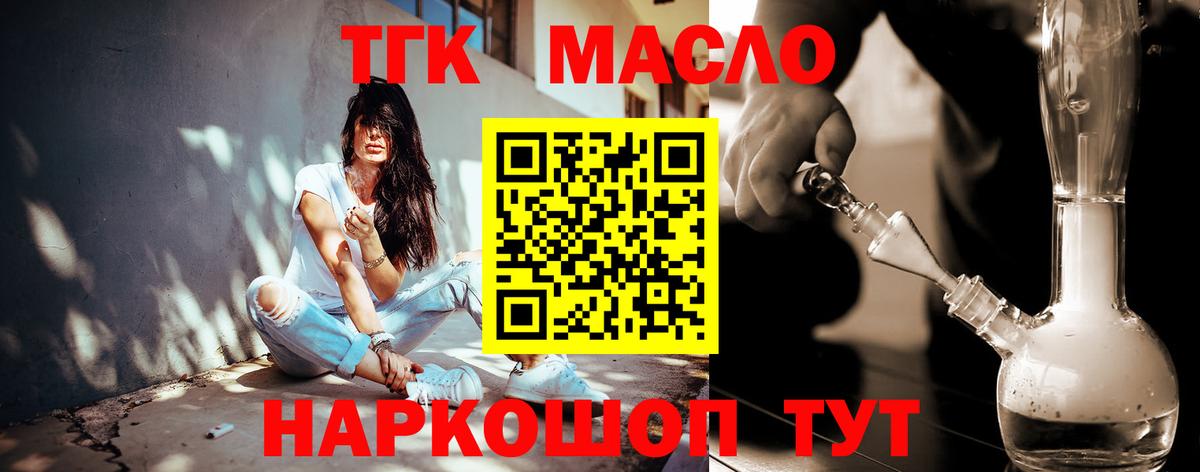 Дистиллят ТГК концентрат  Вход с VPN  Дистиллят ТГК Wax  Ртищево 