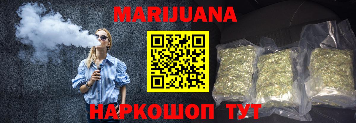 Бошки марихуана план Ртищево